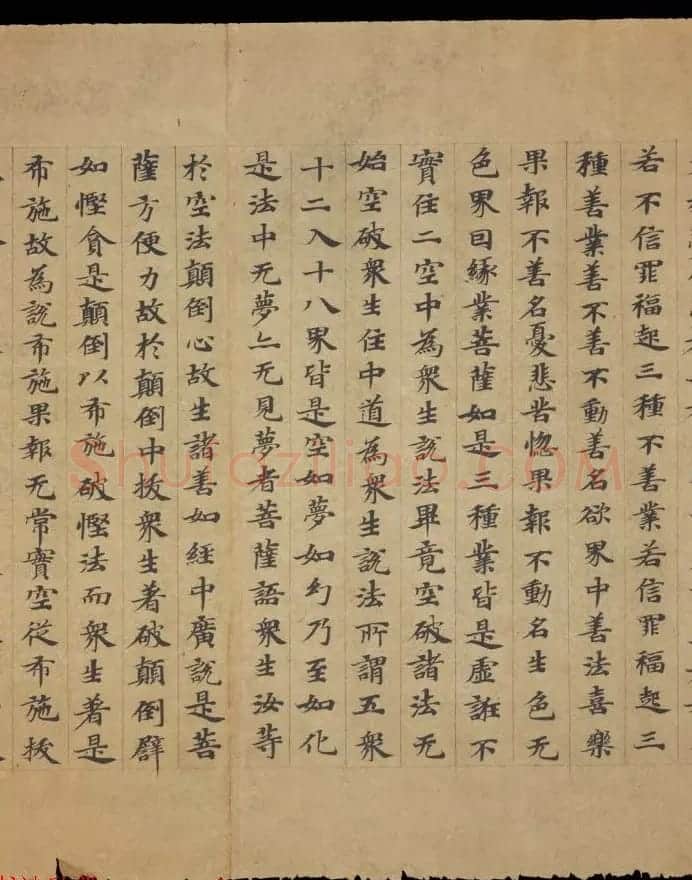 敦煌书法欣赏《摩诃衍经卷第八十八》残卷 | 敦煌写经精选