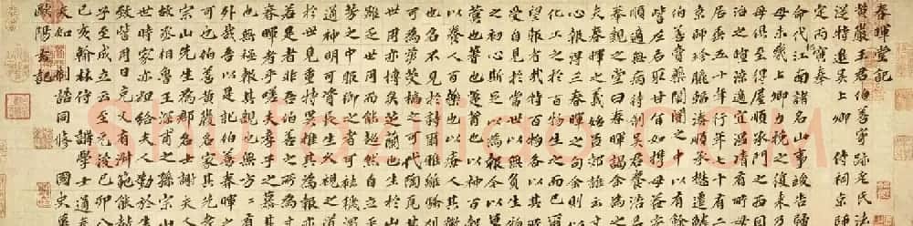 元代欧阳玄57岁楷书《春晖堂记》卷 | 书法长卷