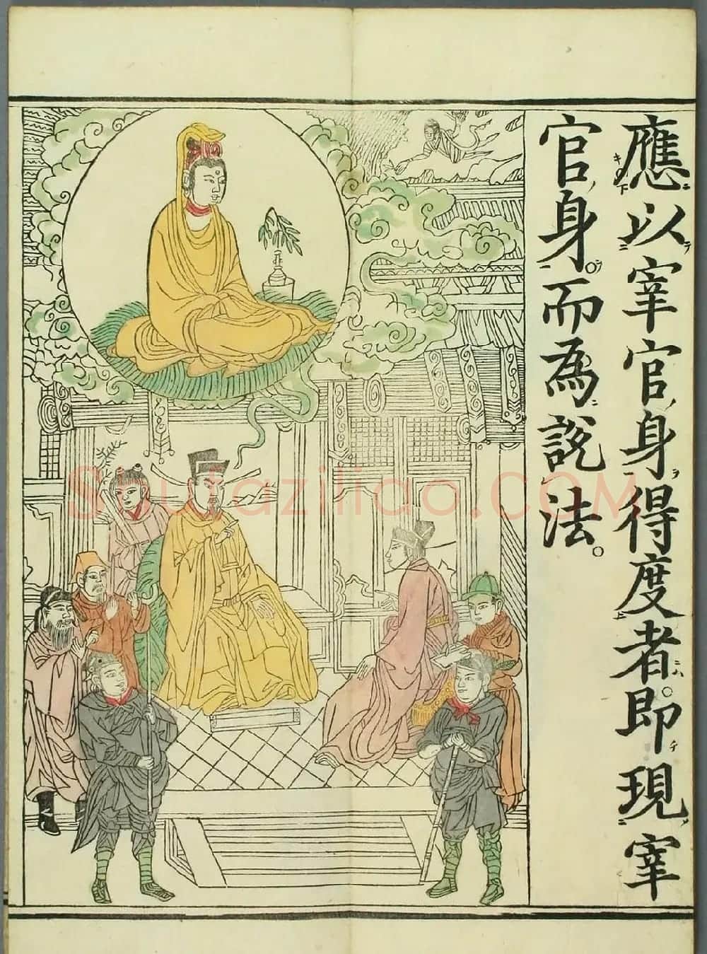 清代彩版《妙法莲华经观世音菩萨普门品》 | 敦煌写经欣赏