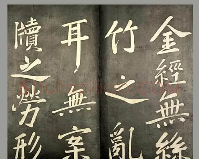 康熙皇帝御书《懋勤殿法帖第二》清乌金拓本 | 书法碑帖
