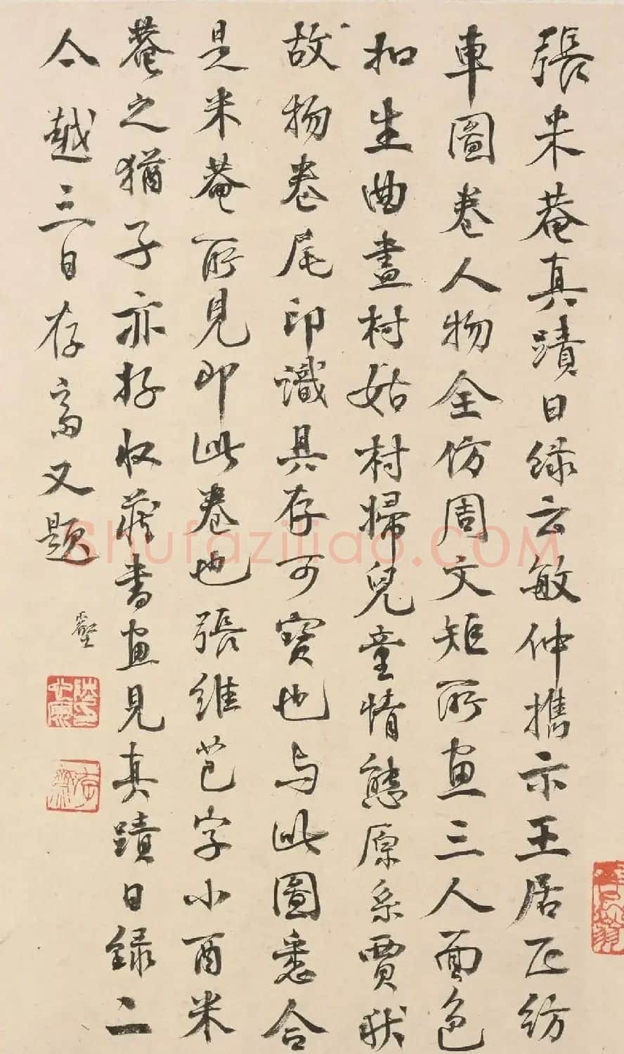 葛兆奎补书赵孟頫二跋 附陆心源题识 | 毛笔书法作品