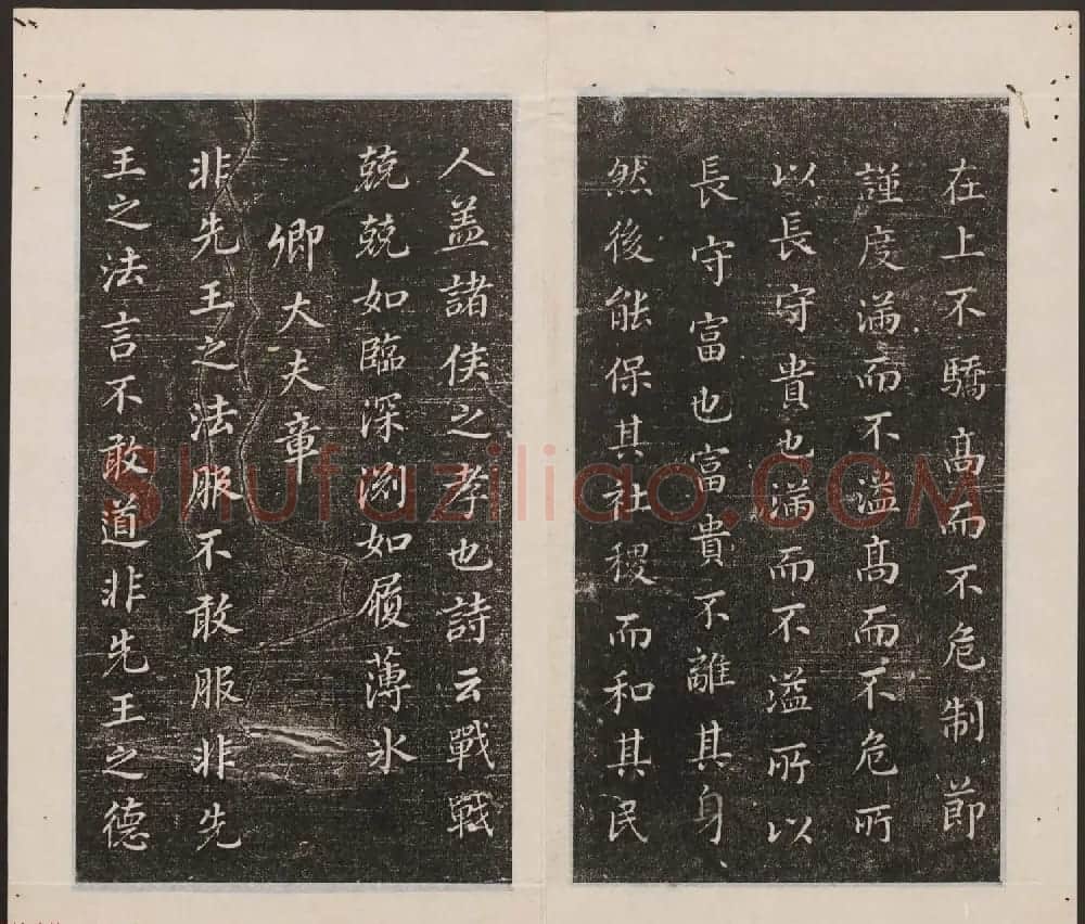 刘园集帖第18卷《董其昌》 | 书法碑帖