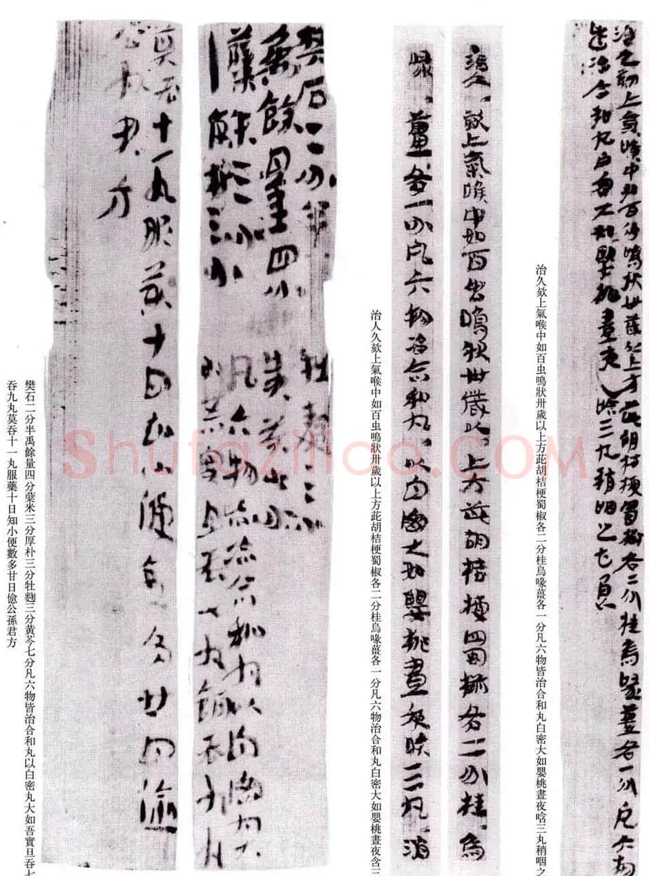 东汉行草书法汉简帛附释文 | 书法碑帖