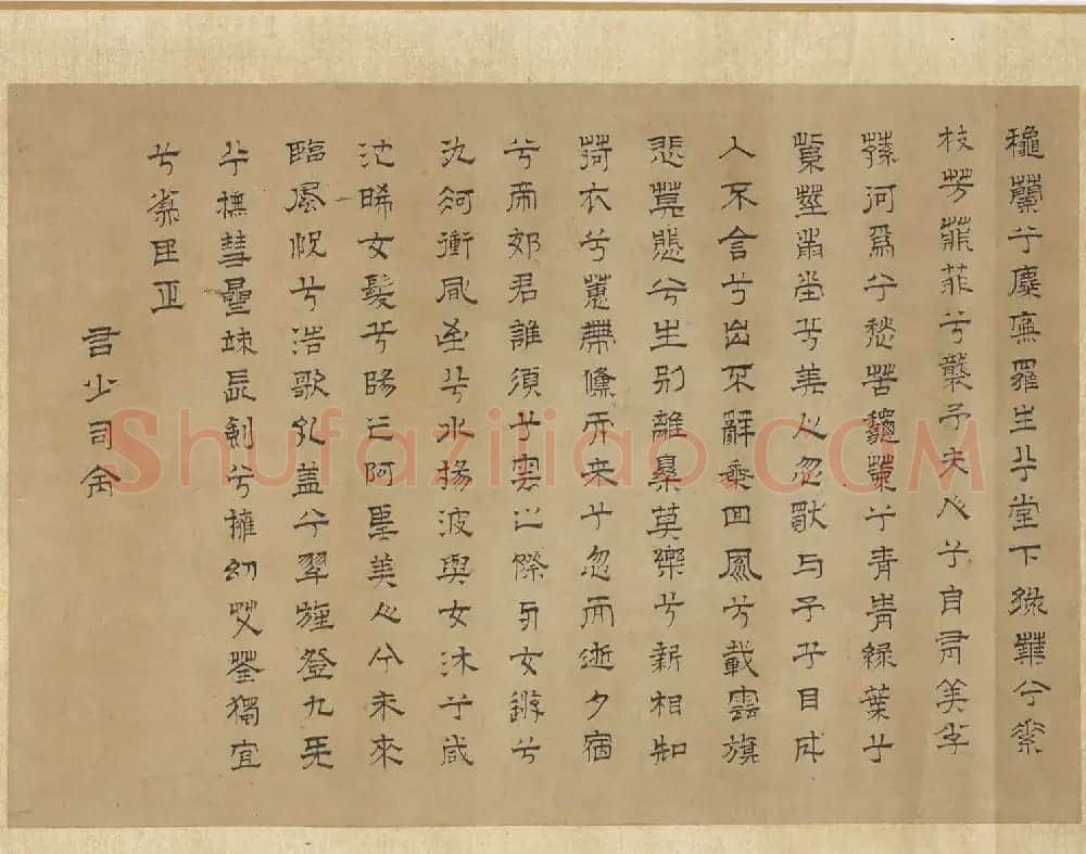 赵孟頫丹青欣赏《赵松雪九歌图》美国弗利尔美术馆藏 | 传世书法作品鉴赏