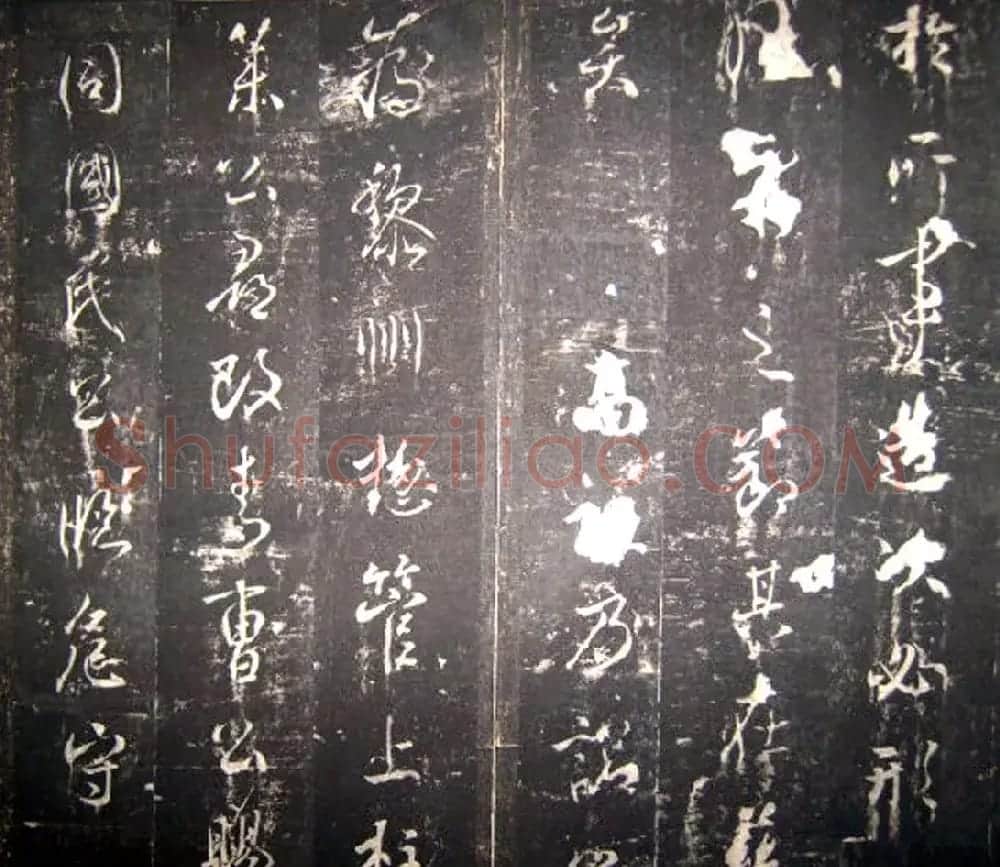 唐高宗李治书法行书《李勋碑》 | 书法碑帖
