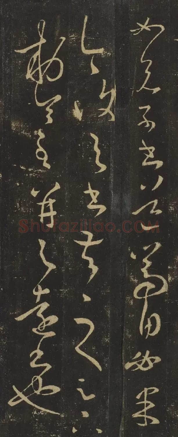 王羲之书法草书欣赏《如兄子书帖》 | 书法名家作品鉴赏