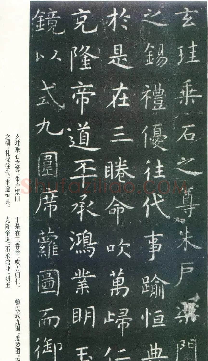 虞世南楷书《孔子庙堂碑》唐拓本 日本三井藏 | 书法碑帖