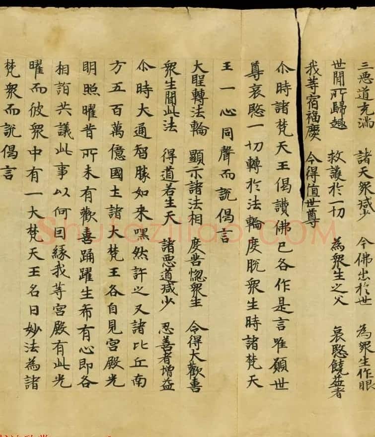 敦煌精美书法欣赏《妙法莲华经卷第三》英藏 | 敦煌写经鉴赏