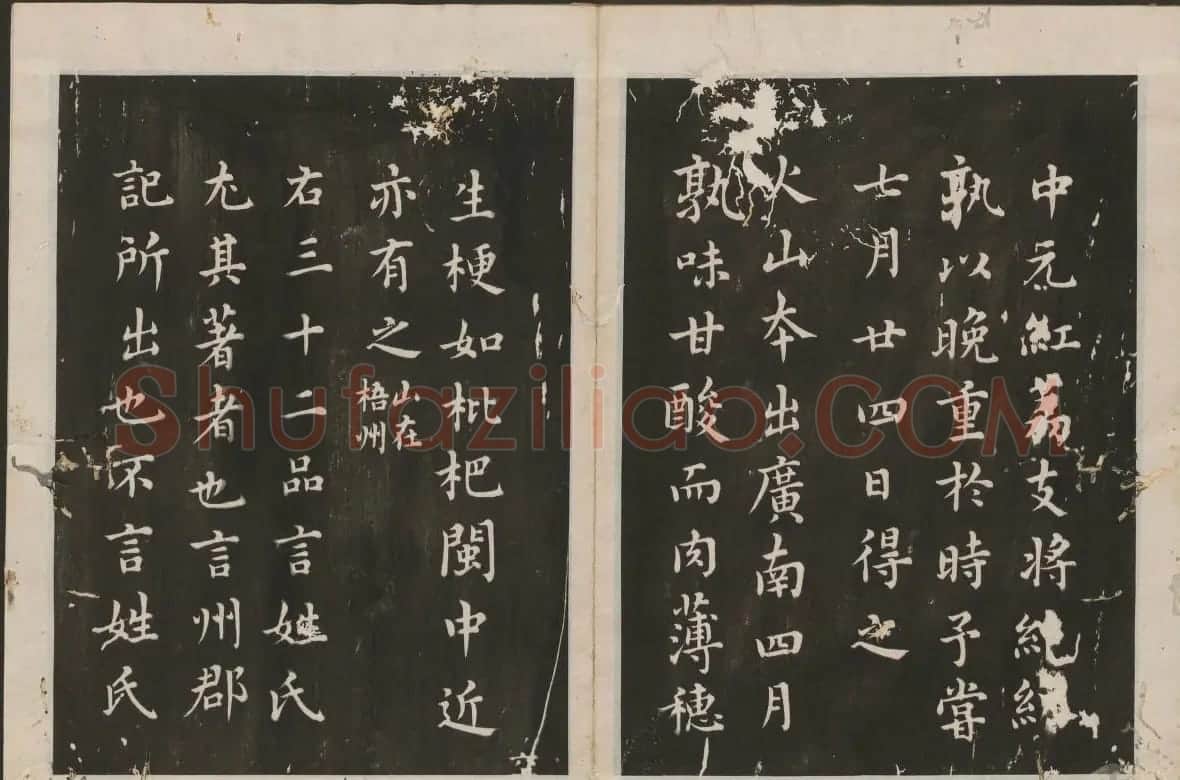 蔡襄楷书法帖 古香斋宝藏蔡帖卷三 | 书法碑帖