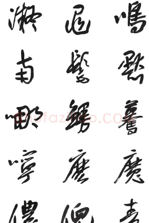 李荣海书法字帖欣赏《常用行草字汇》 | 毛笔草书字帖