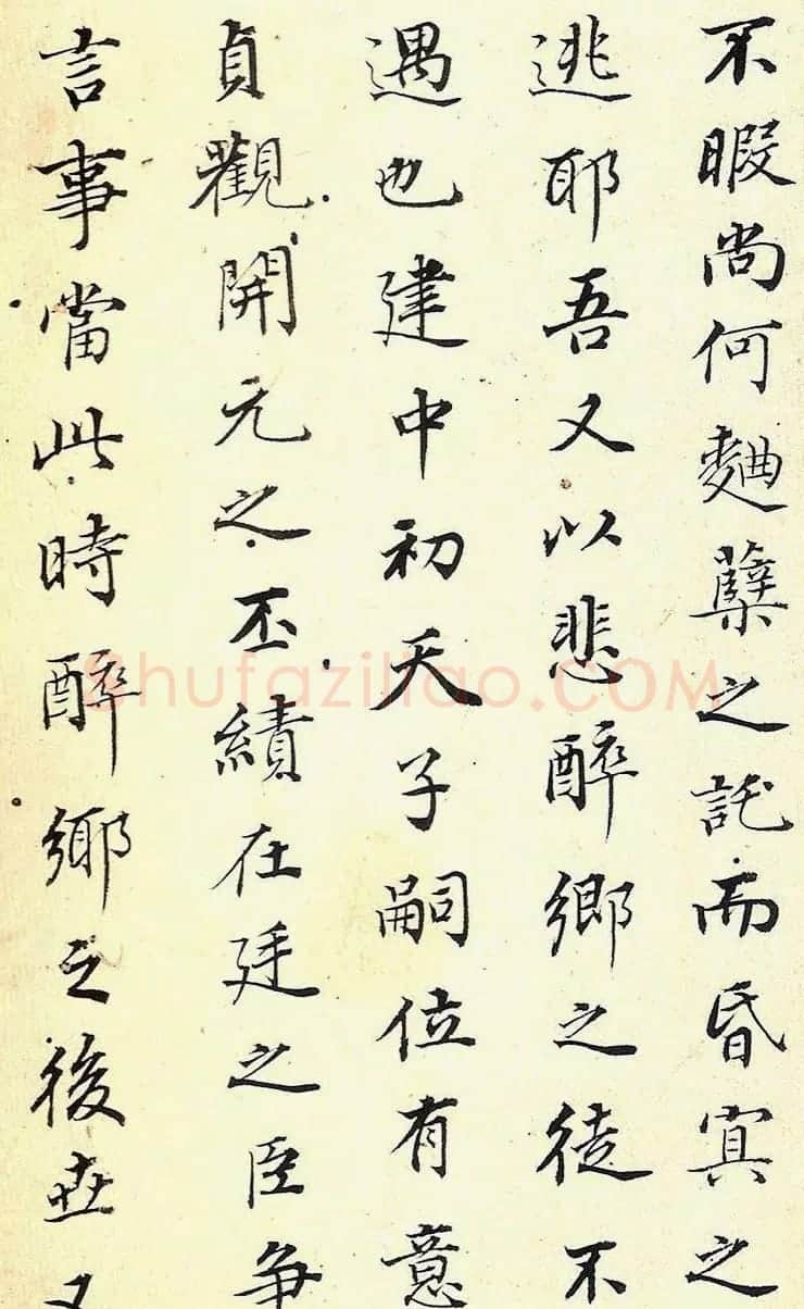 明代董其昌行楷书法册页欣赏 | 名家书法作品赏析