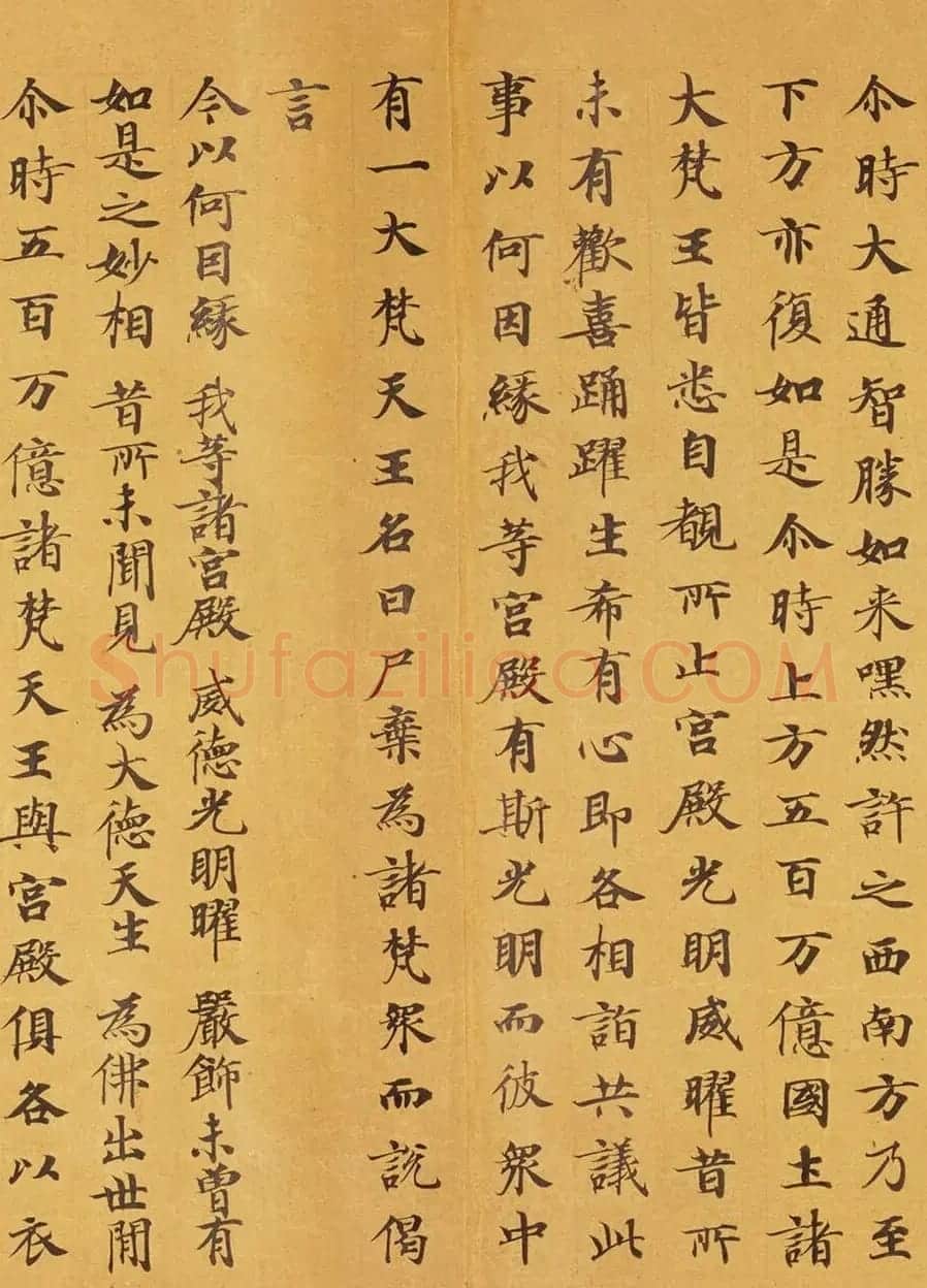 唐代马元礼小楷《妙法莲华经卷第三》 | 敦煌写经鉴赏