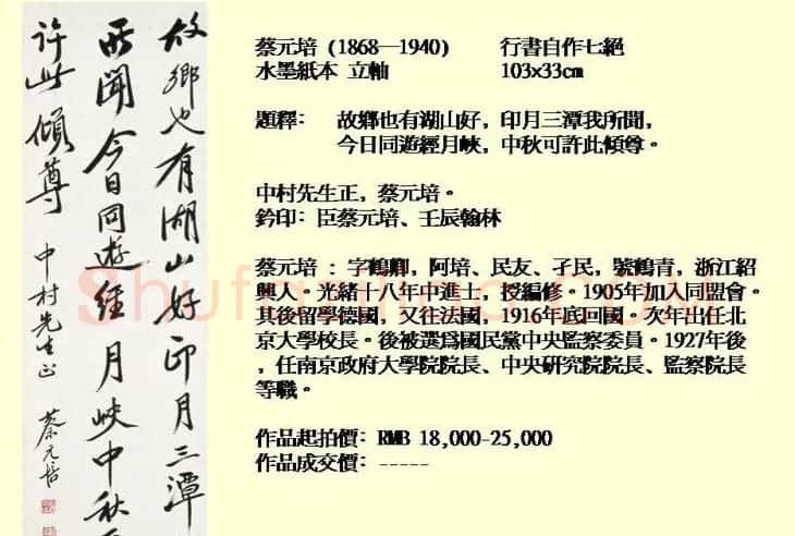 近现代中国书法拍卖精品欣赏 | 书法作品欣赏