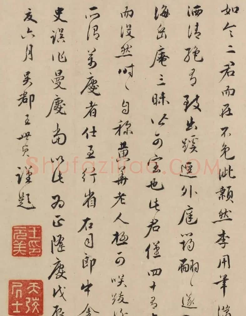 王庭筠、王万庆父子书法《题风雪杉松图》 | 传世书法作品精选