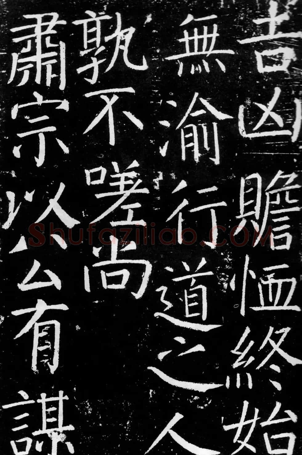 颜真卿楷书《臧怀恪碑》拓本 | 名家书法作品精选