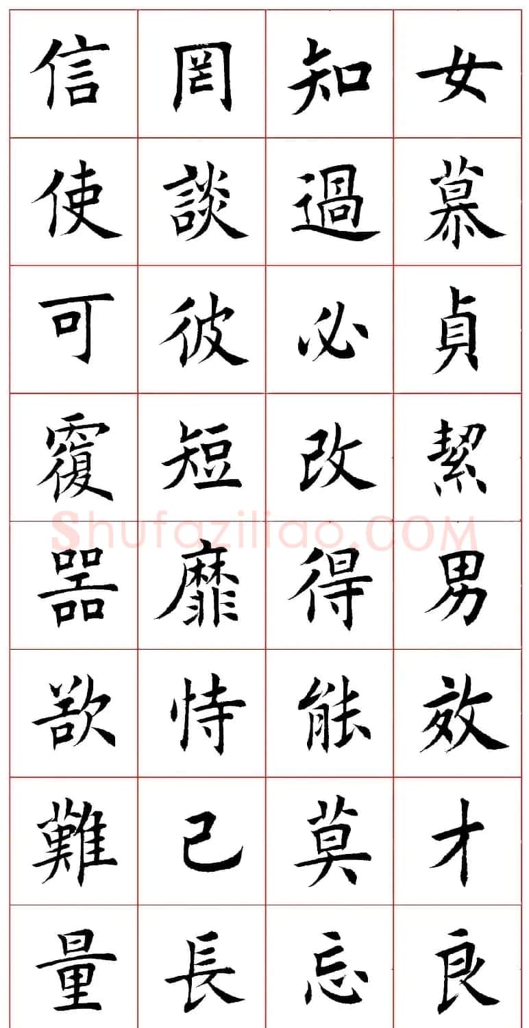 田蕴章楷书千字文欣赏 | 毛笔楷书字帖