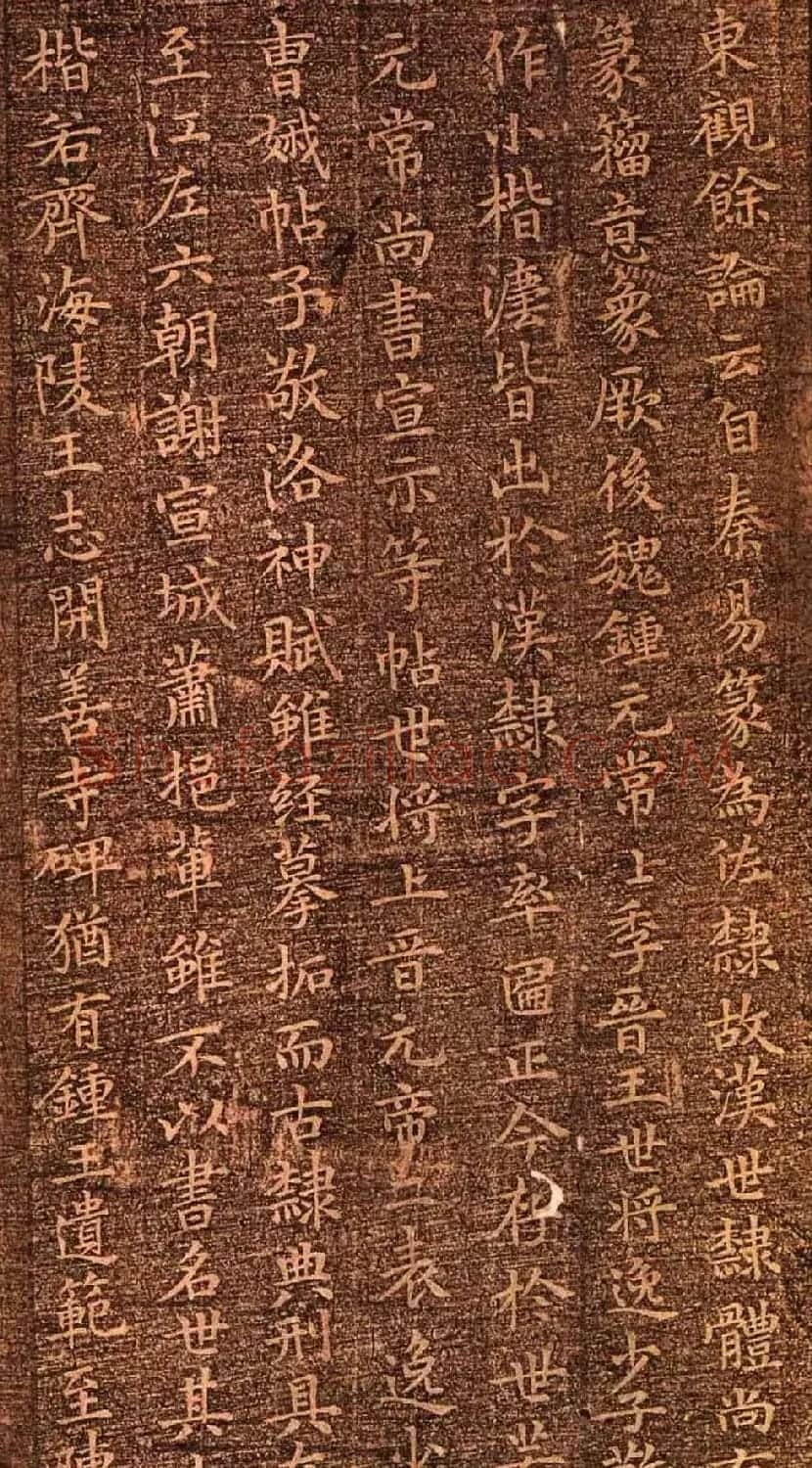 明代墨拓《真赏斋法帖火前本》 | 书法碑帖