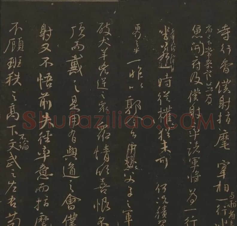 《玉烟堂法帖》第十二册唐法书颜真卿专辑 | 书法碑帖
