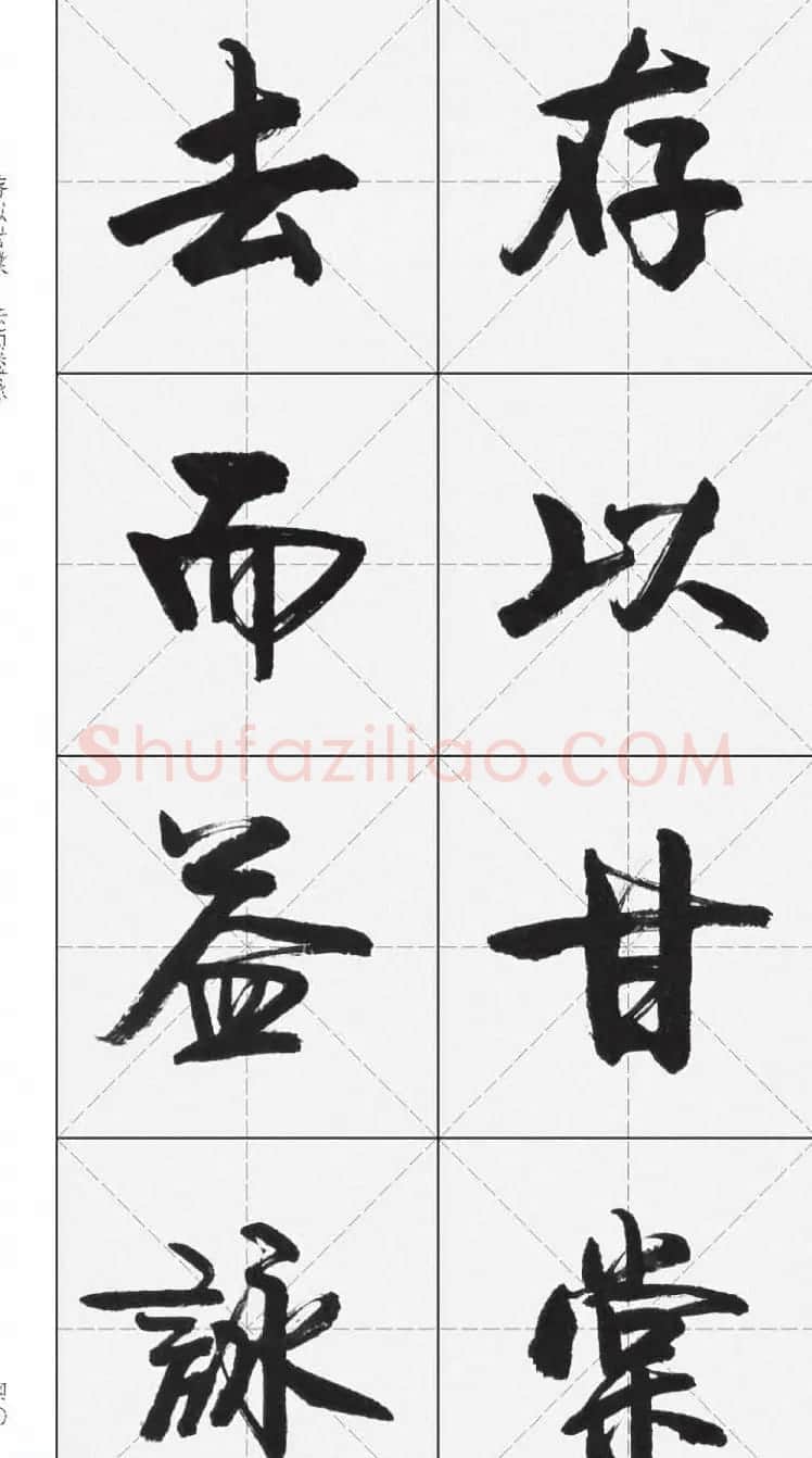 卢定山行书字帖《千字文》 | 软笔行书字帖