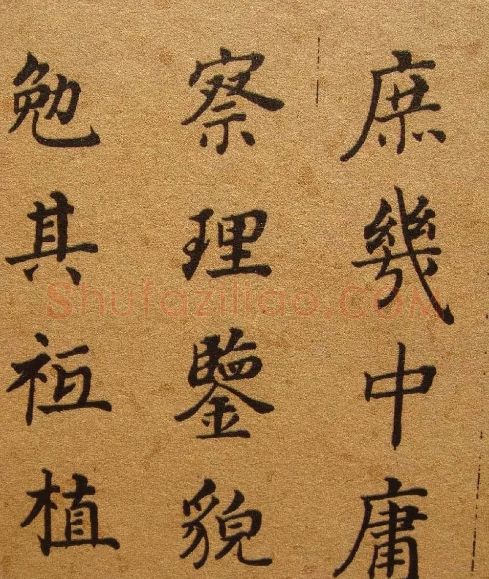 清代张照楷书《千字文》 | 书法名家作品鉴赏
