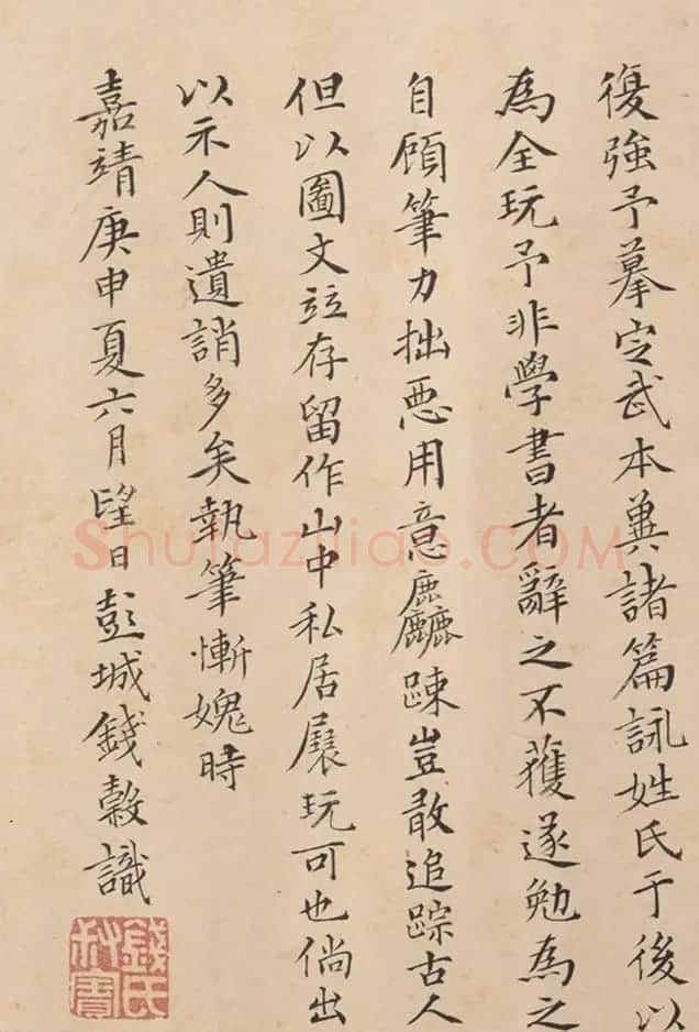 明代钱谷书法《兰亭修禊后序》 | 名家书法作品赏析