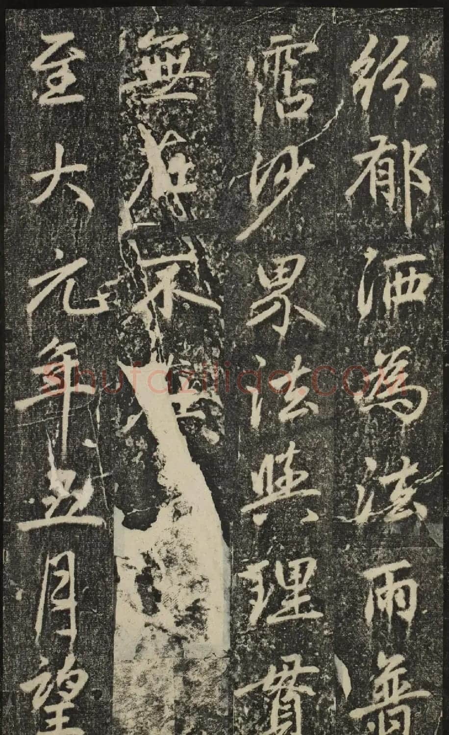 赵孟頫54岁楷书《宝云寺记》(子昂碑) | 书法名家作品欣赏