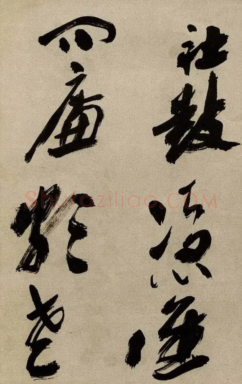 沙孟海书法欣赏《京口北固亭怀古》 | 书法作品精选