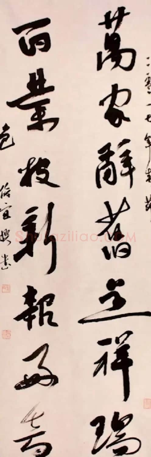 当代书法名家写春联25副 | 名家书法作品赏析