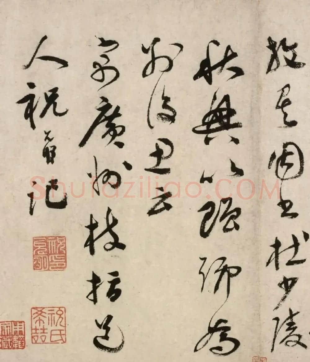 祝允明57岁草书秋兴诗卷（故宫藏本一） | 书法长卷