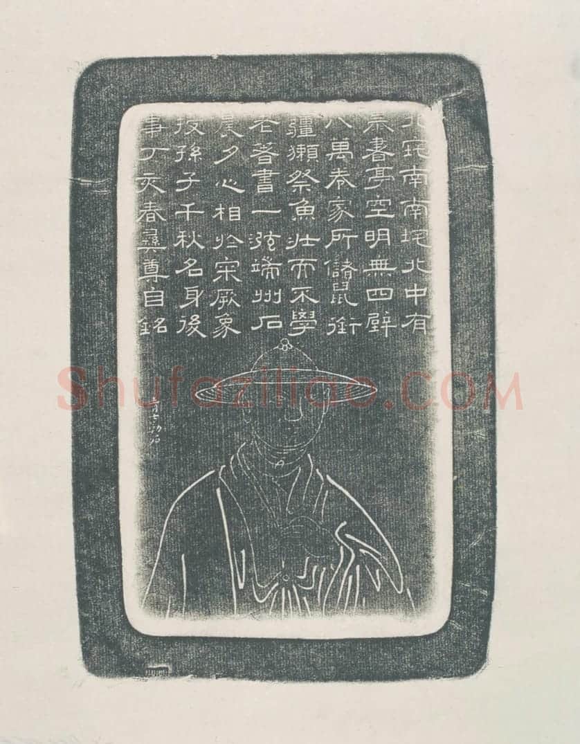 朱彝尊暴书亭著书砚 | 故宫文房用品藏品