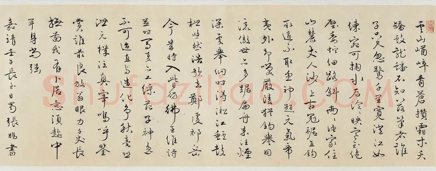 明代张鹏、林魁书法欣赏 | 毛笔书法作品