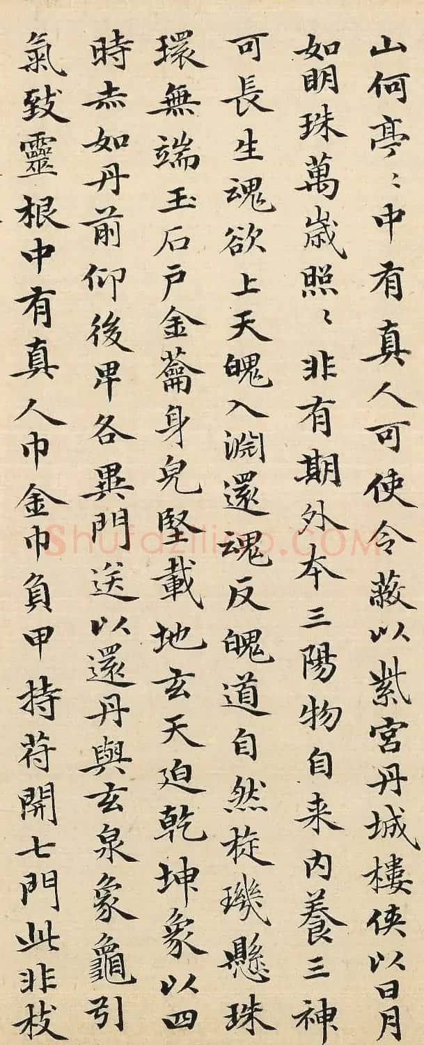赵孟頫48岁小楷临《黄庭经》 | 书法名家作品欣赏