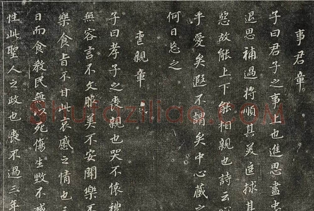 御刻三希堂石渠寶笈法帖第三十册董其昌法帖 | 书法碑帖