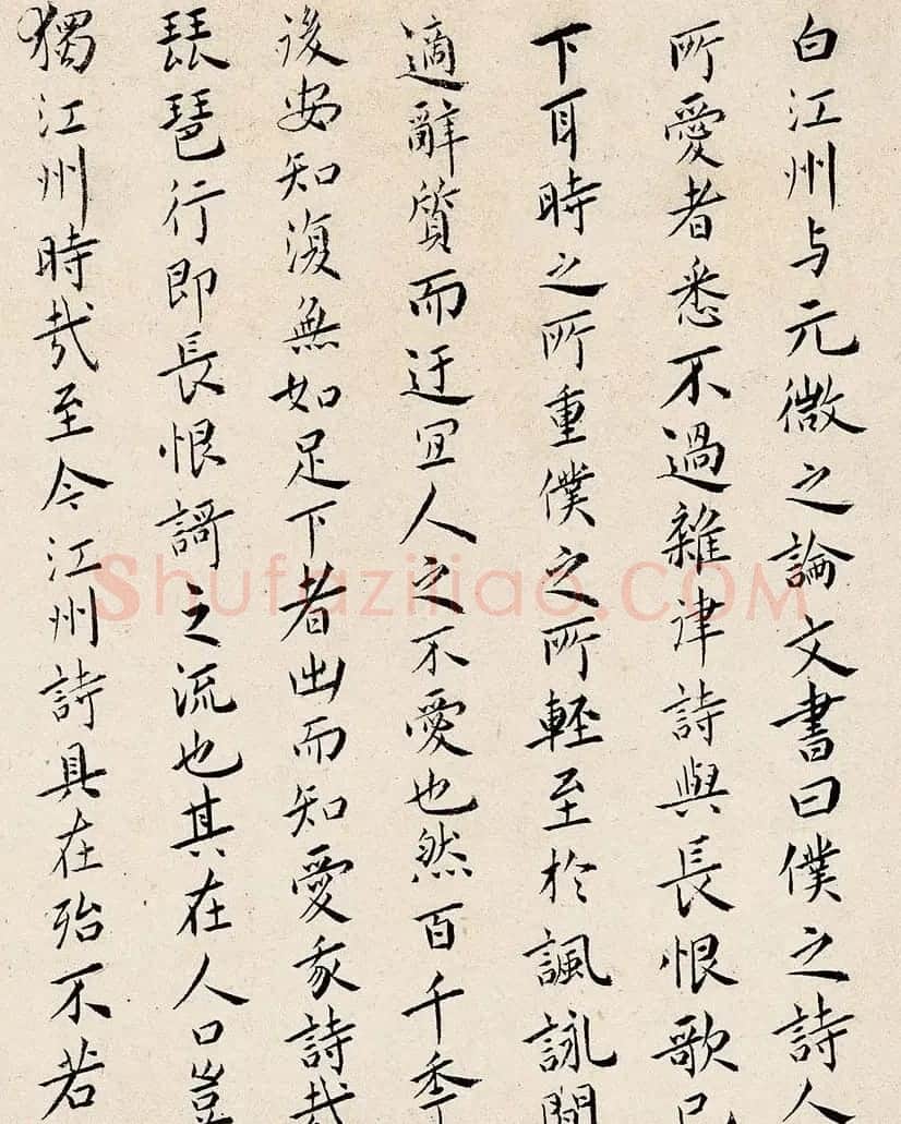 明代黄姬水楷书《白江州与元微之论文书》 | 名家书法作品赏析