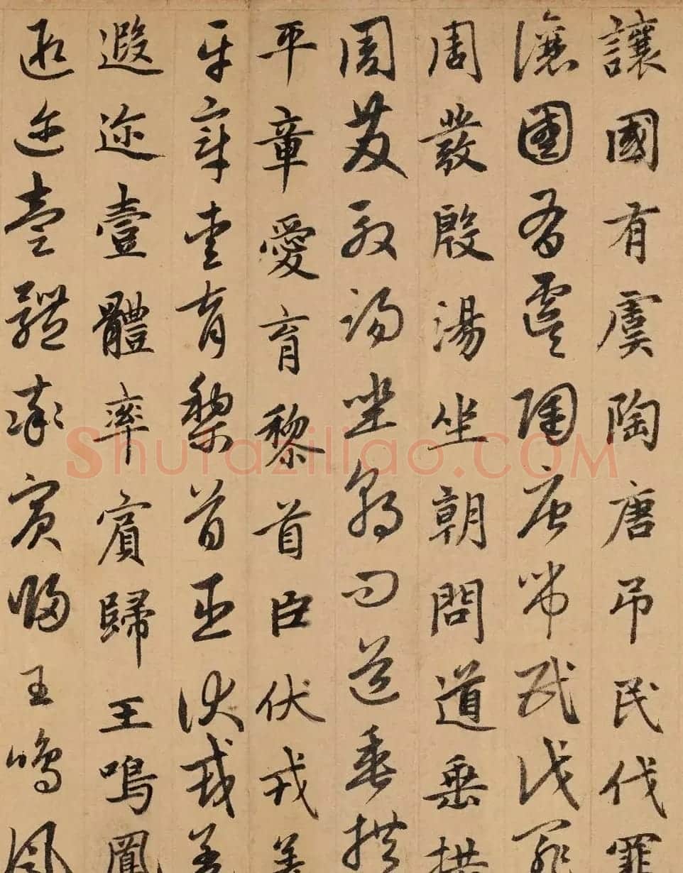赵孟頫真草千字文卷(保利本) | 书法名家作品欣赏