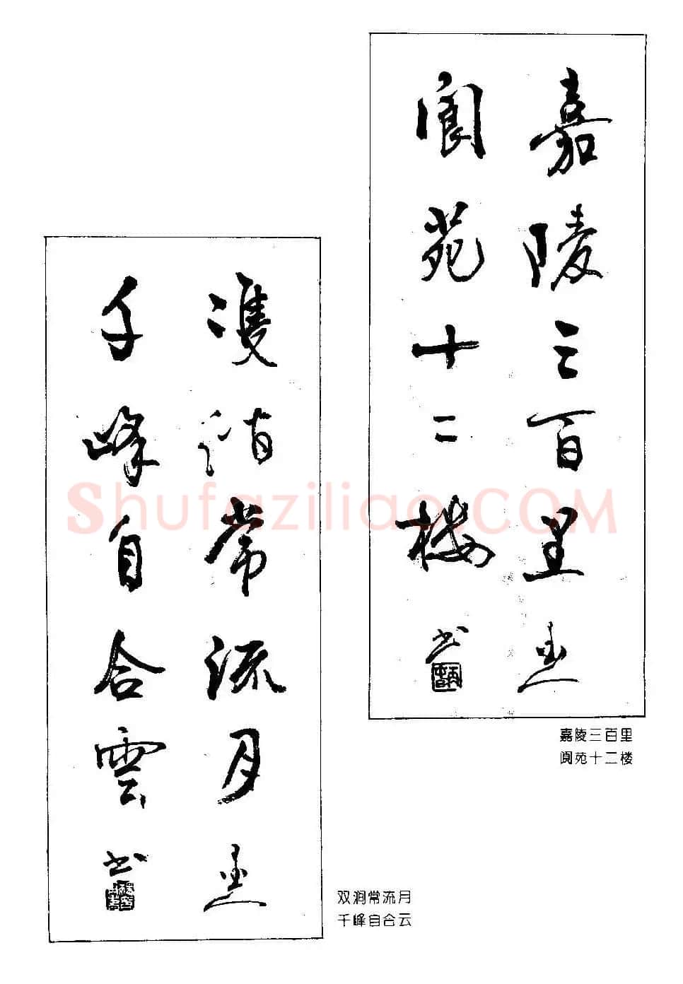 楹联书法欣赏--杨再春五言书房联专辑 | 书法名家作品欣赏