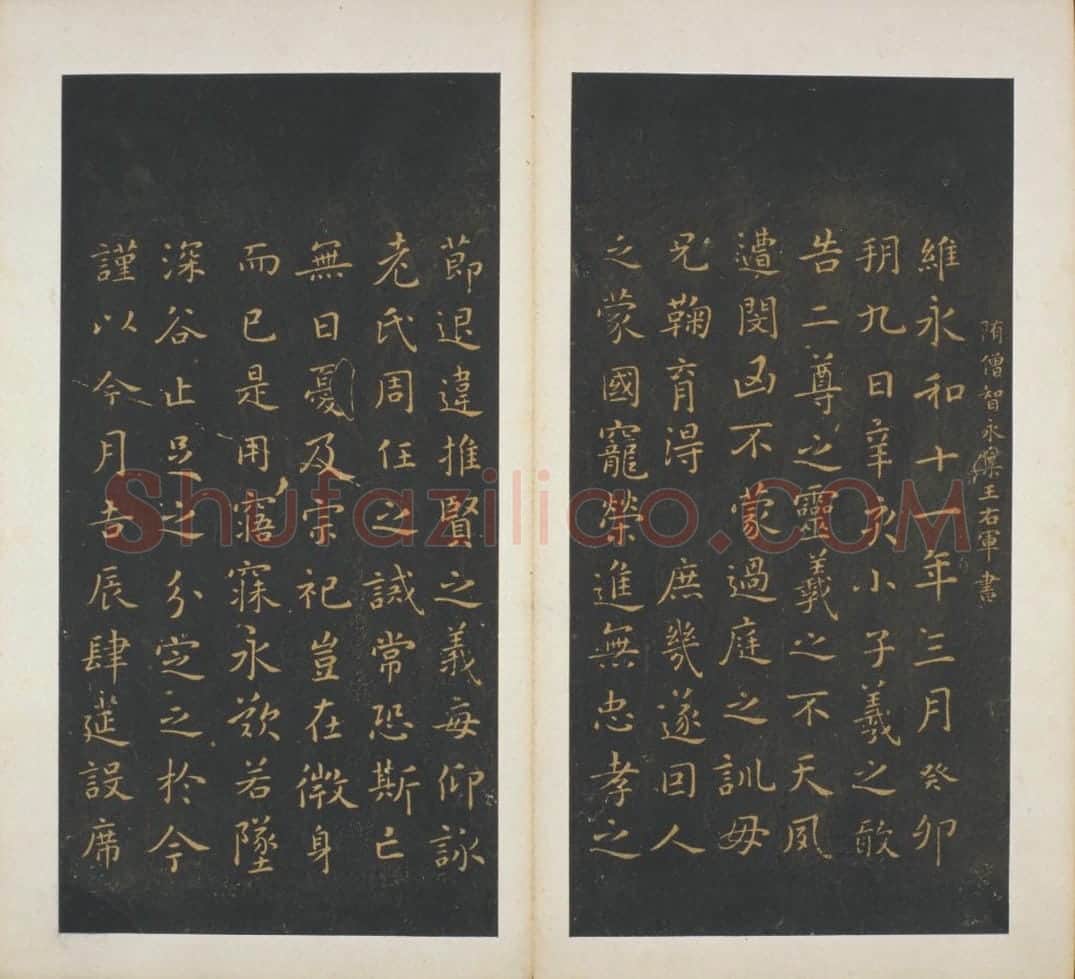 明拓墨池堂选帖 | 故宫铭刻类藏品
