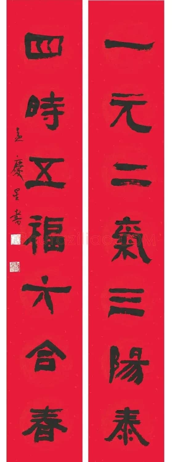 翰墨挥春丨全国书法名家春联作品专辑 | 书法名家作品鉴赏