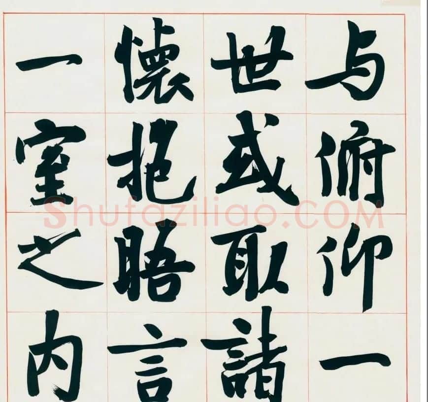 崔寒柏书法册页《王右军兰亭集序》 | 兰亭集序