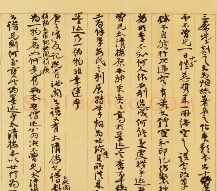 张伯英书法手迹《碑帖考释评鉴文稿》 | 名家书法作品赏析