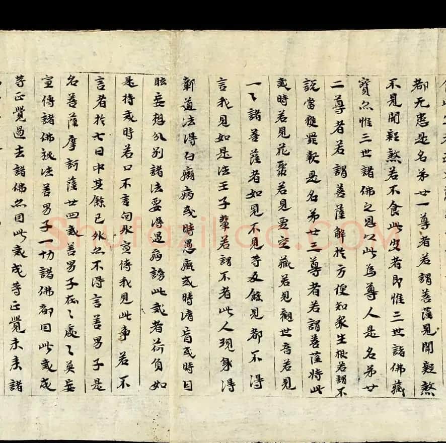 敦煌写经《大方等陀罗尼经卷第一》英国藏本 | 敦煌写经欣赏