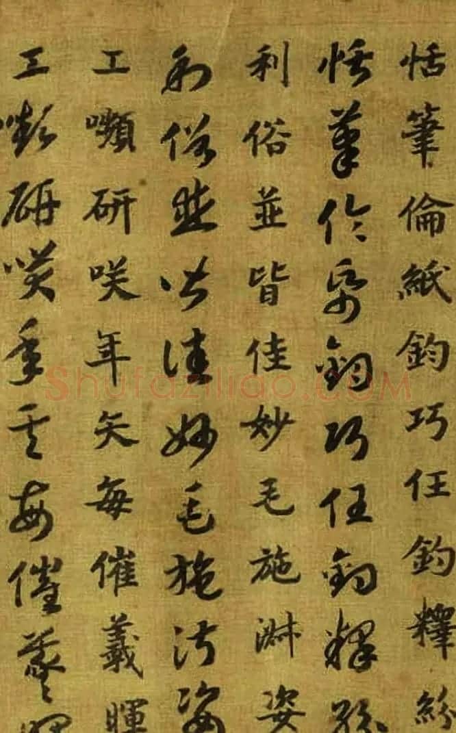 宋高宗御笔跋《唐虞伯施真草千文卷》 | 书法长卷