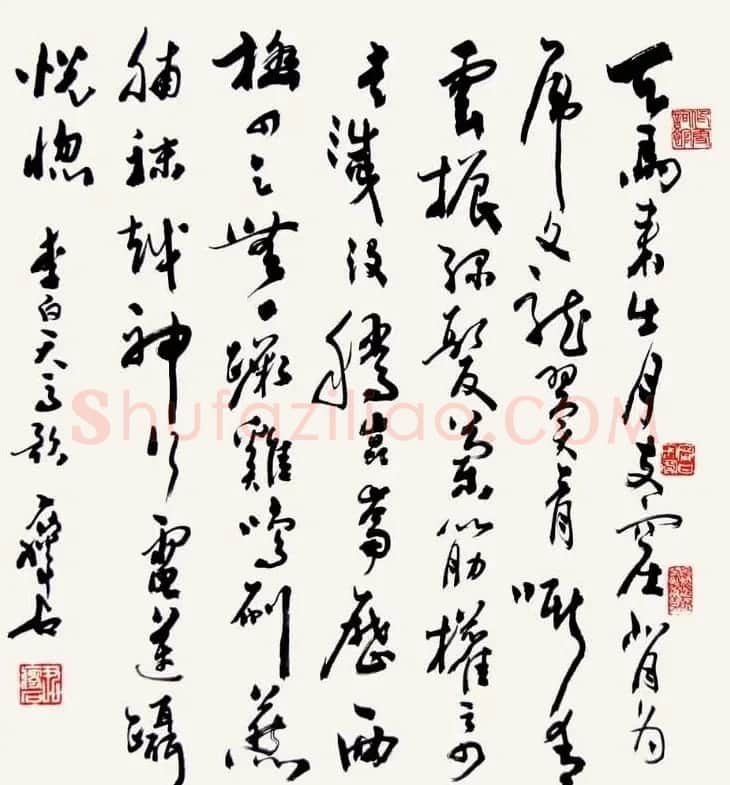 尹瘦石行草书法作品欣赏 | 软笔书法作品