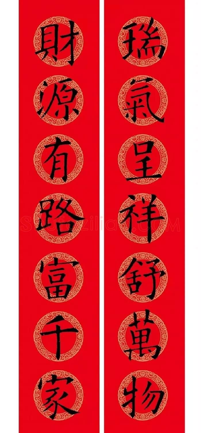 欧阳询楷书集字春联(五言+七言+横批) | 书法名家作品欣赏