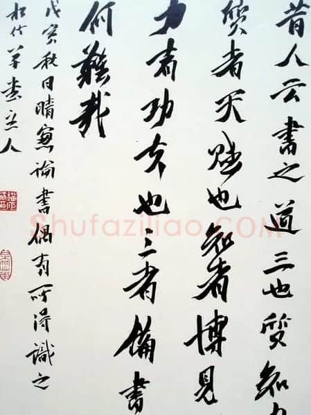 刘正成书法作品欣赏 | 书法作品精选
