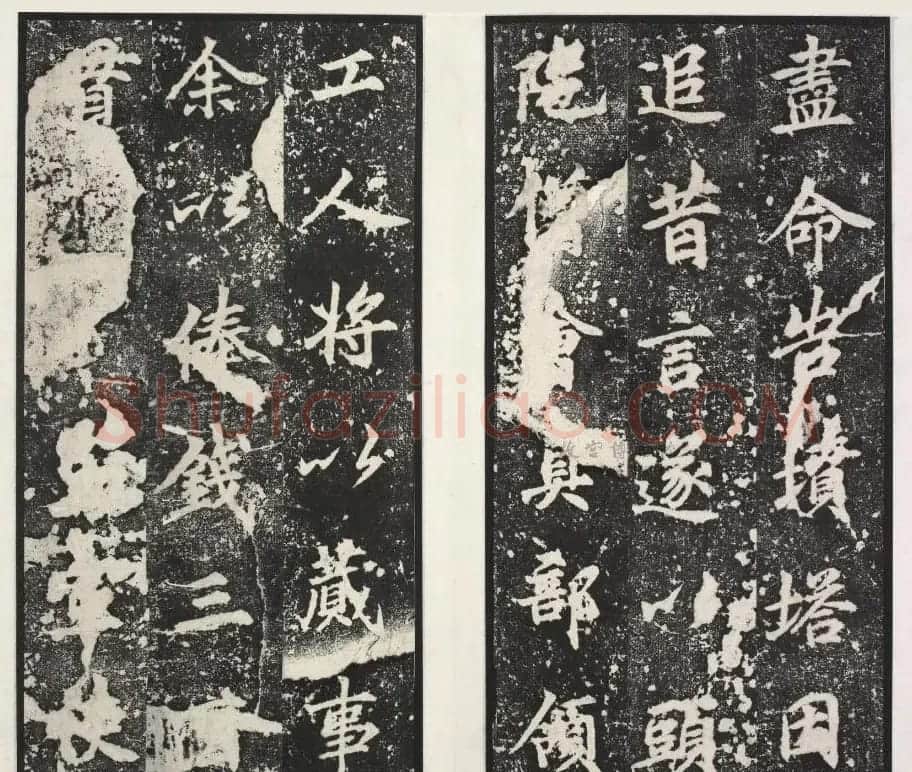 唐代李绅书法欣赏《龙宫寺碑》 | 书法碑帖