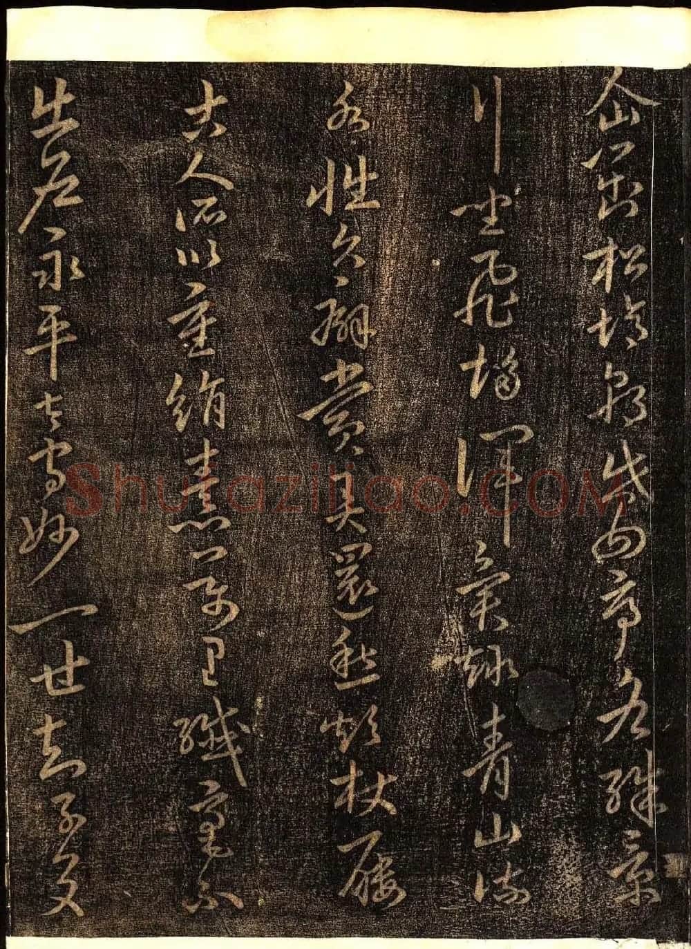 明代白振南书法碑帖欣赏《玉峰遗稿》 | 书法碑帖