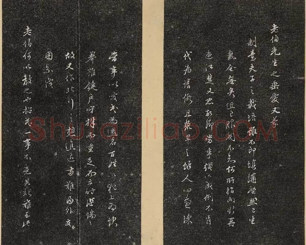 哈佛大学汉和图书馆藏《倦舫法帖》第六册 | 书法碑帖