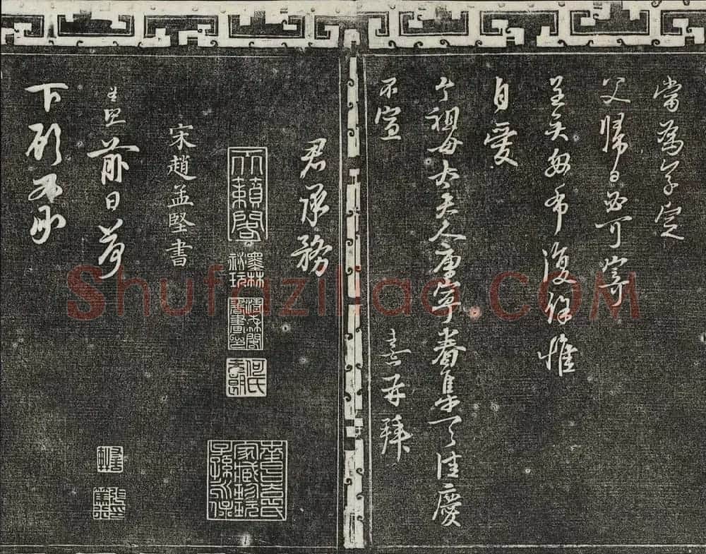 清朝御刻三希堂石渠宝笈法帖第十七册 | 书法碑帖