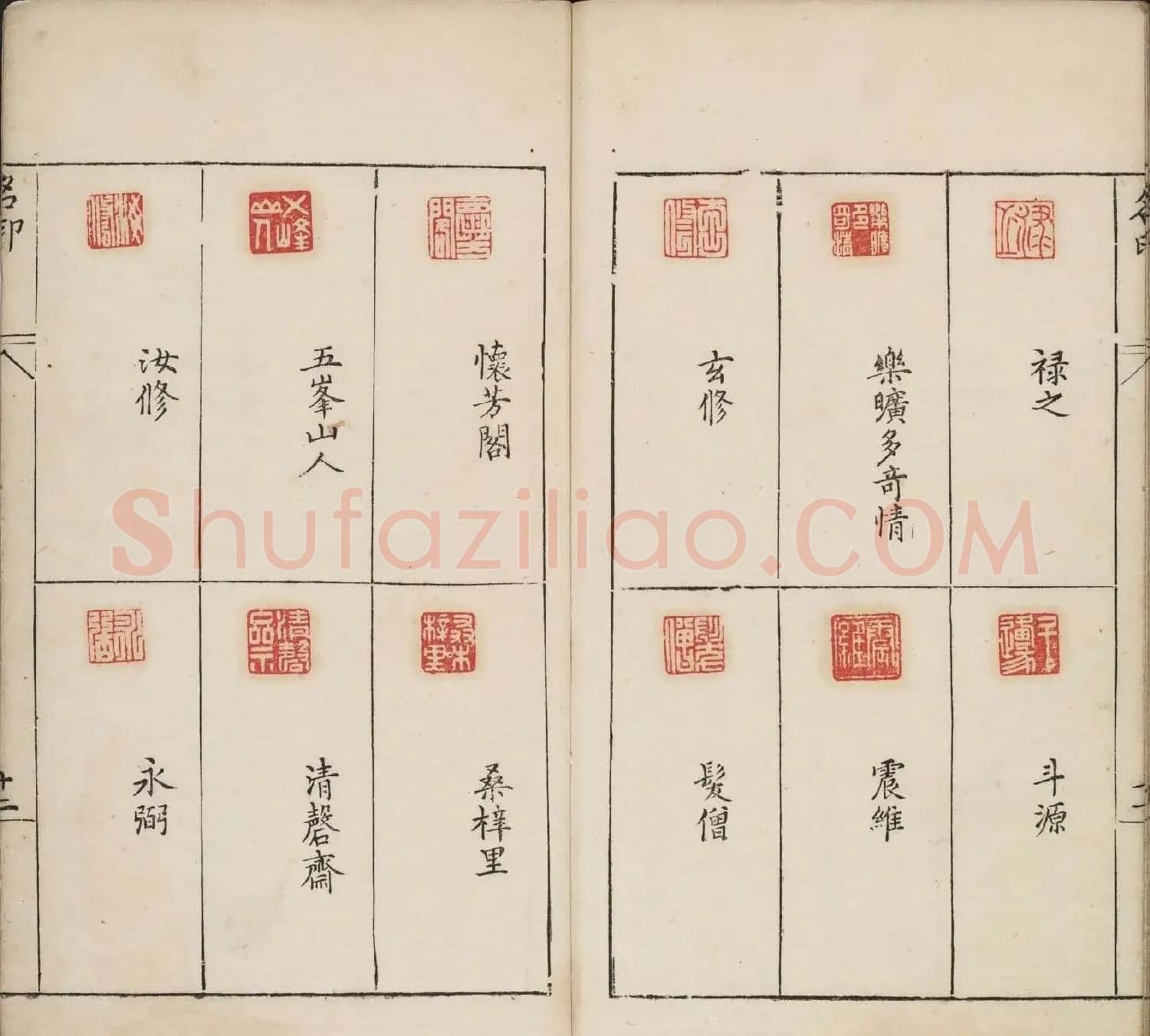 明代篆刻作品欣赏《古今印则》四卷合辑 | 毛笔书法作品